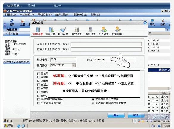 万象网管OL客户端 V7.0.28.12官方版下载(万象网管系统下载)