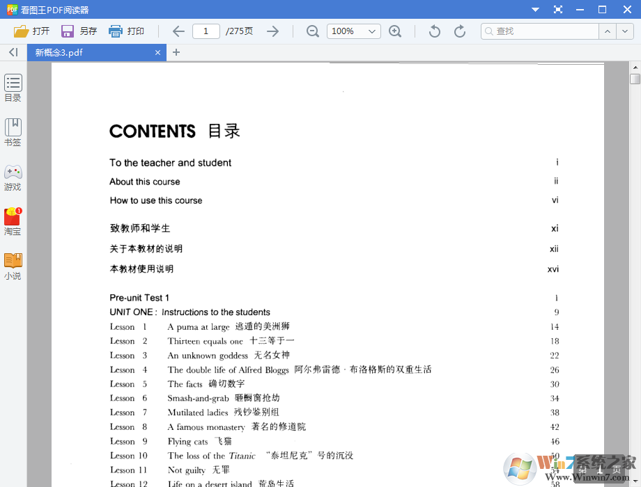 新概念英语第一册教材PDF全套下载(新概念英语1下载)