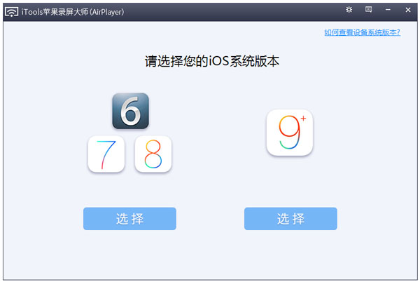 AirPlayer苹果录屏大师 V1.1.0官方版下载(苹果录屏大师下载)
