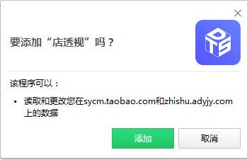 店透视(生意参谋指数一键还原)绿色免费版下载(店透视下载)