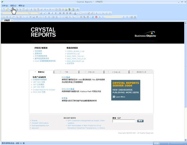 Crystal Reports水晶报表 V12.0.0.549中文版下载(水晶报表下载)