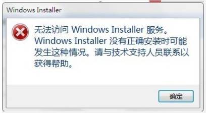 instmsiw.exe Win7下载