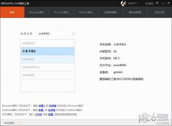 MiFlashPro(小米刷机工具)
