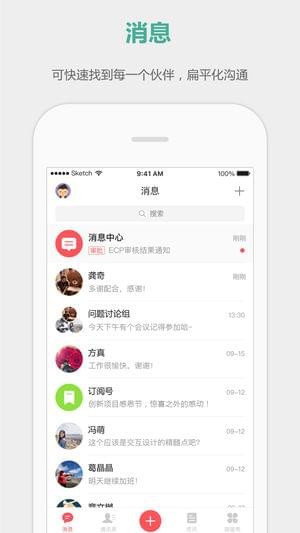 企业丰声