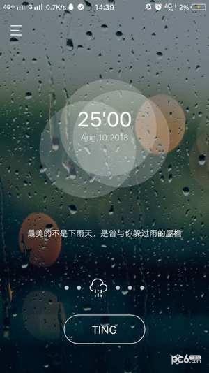 听app下载