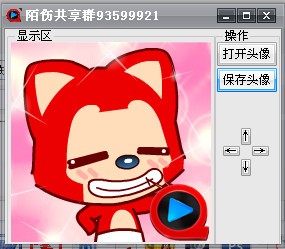 快播头像生成器