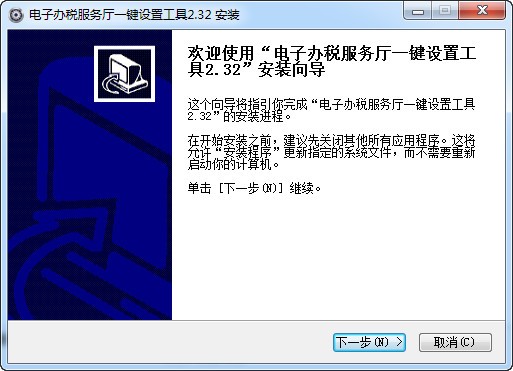 电子办税服务厅下载