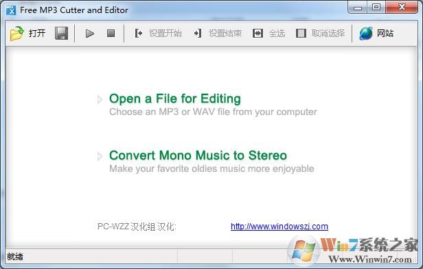 Free MP3 Editor(MP3编辑器) V2.6中文版下载(MP3编辑工具下载)