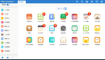 通达OA精灵软件 v2021免费版下载(通达OA精灵2017破解版下载)
