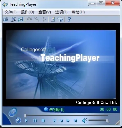 科健流媒体播放器(Collegesoft Teaching Player)绿色汉化版下载