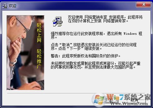【网络营销专家破解版】网络营销专家下载 v6.22注册版下载