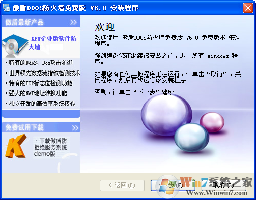 傲盾DDOS(企业级防护ddos防火墙)下载(傲盾ddos防火墙破解版)