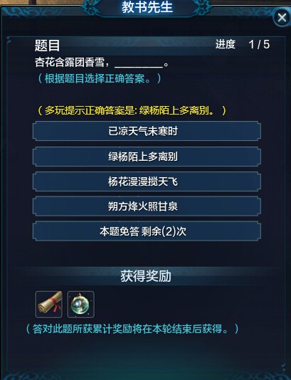 天刀盒子