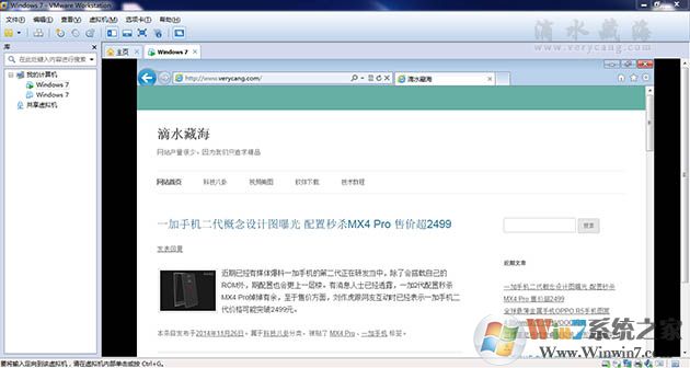 VMware Workstation 10中文破解版(含序列号)下载