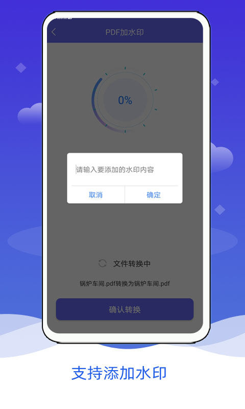 嗨格式PDF转换器