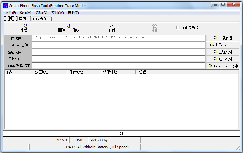 Flash Tool手机刷机软件 V0.9.23.0中文版下载(Flash Tool强刷工具下载)