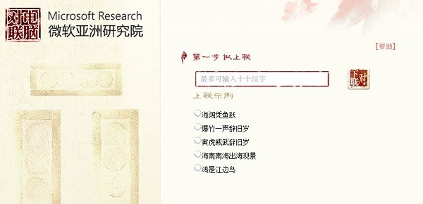 对联生成工具 绿色电脑版下载(对联生成器下载)
