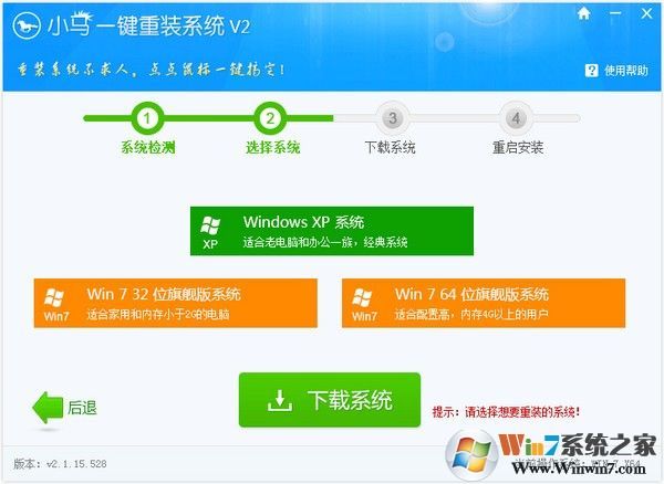 小马一键重装工具绿色版下载(小马一键重装系统下载)