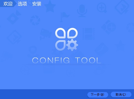 大华摄像头IP搜索工具 V5.01.3官方版下载(ConfigTool软件下载)