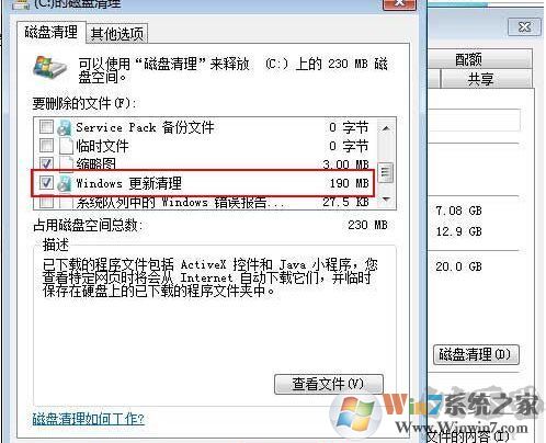kb2852386下载(Win7 WinSxS更新清理补丁)64位+32位下载