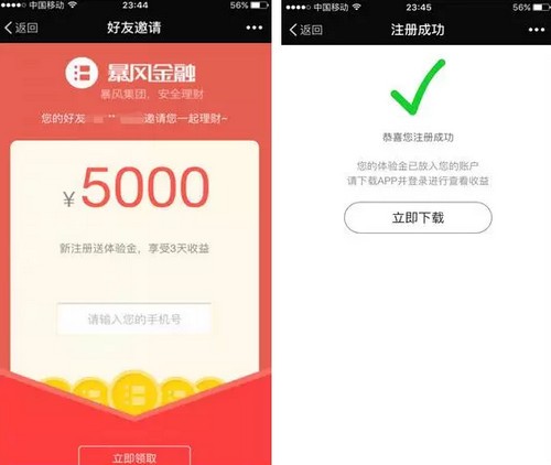 暴风金融