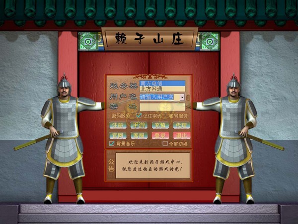 赖子山庄游戏中心 V5.7官方版下载(赖子山庄下载)