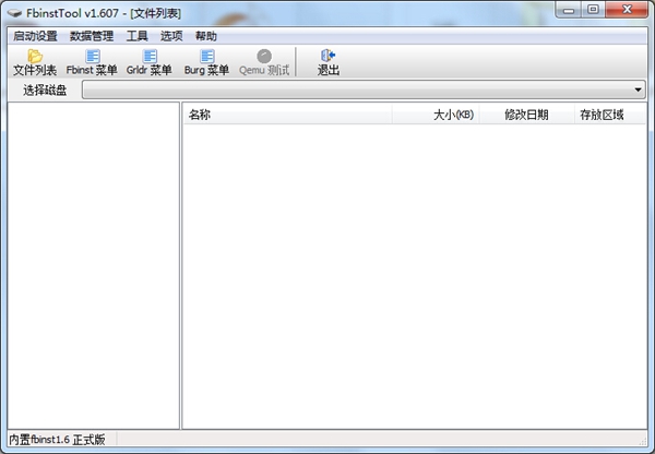 FbinstTool U盘启动盘制作工具 v1.6.7最新版下载(FbinstTool工具下载)