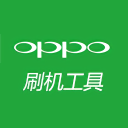 OPPO ColorOS专用刷机工具 v2.0.4安装版下载(oppo刷机工具官网下载)