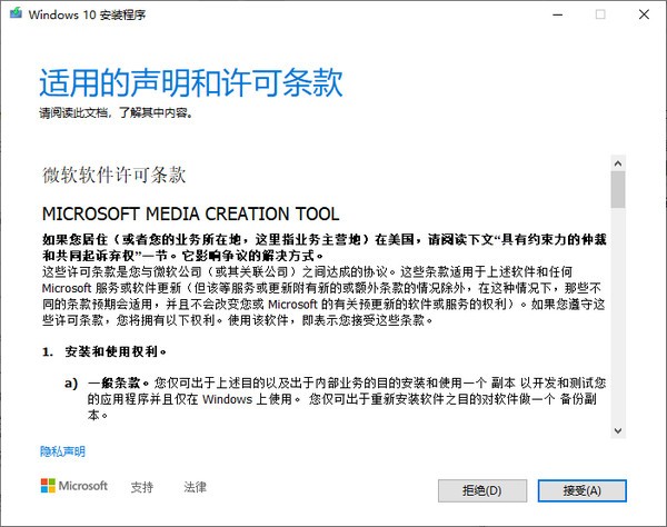 Windows10易升(系统更新助手)绿色版下载(Win10易升下载)