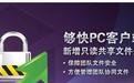 pcanywhere（远程控制）v12.5 汉化破解版下载(PcAnywhere破解版)