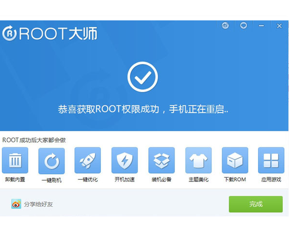 安卓手机ROOT工具 V1.8.9官方版下载(ROOT大师下载)