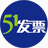 增值税电子普通发票软件下载(51电子发票客户端软件下载 v3.0官方版下载)