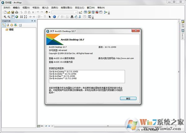 ArcGIS Desktop软件下载 V10.8.1完美汉化版下载(ArcGIS中文版下载)