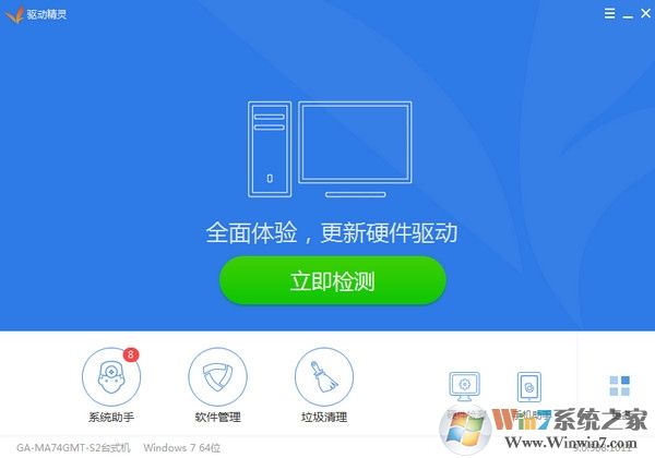 驱动精灵官网下载 2021下载(驱动精灵官方最新版下载)