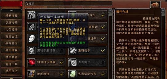 爱不易插件下载_魔兽世界爱不易插件V2019（有爱插件升级版）