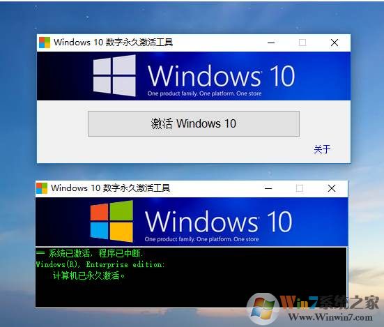 Windows10数字永久激活工具 v1.4.7绿色版下载