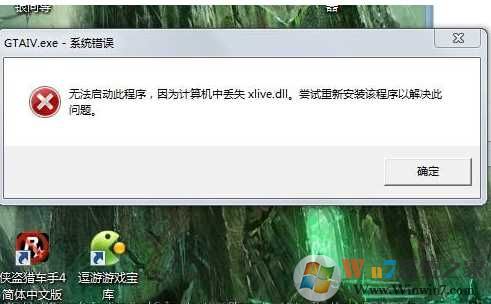 32位下载(xlive.dll下载 官方完整版64位)