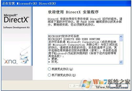 directx9.0c64位(dx9.0c官方下载)无错版下载(dx9)