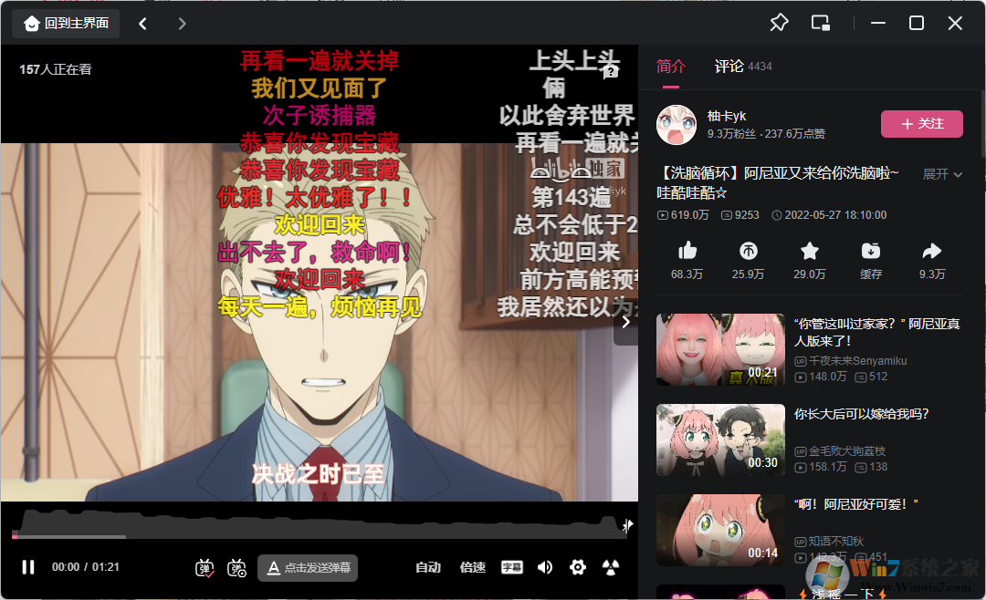 BiliBili电脑版(官方版本) v2022正式版下载(哔哩哔哩Windows版下载)