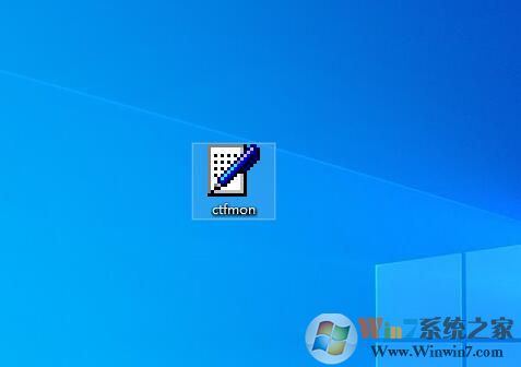 ctfmon.exe下载Win10 ctfmon.exe原版下载