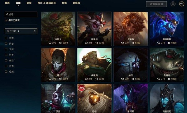 lol外服盒子官方下载