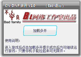 地下城与勇士多开器图
