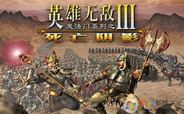 魔法门之英雄无敌3死亡阴影中文免安装版下载(英雄无敌3死亡阴影下载)