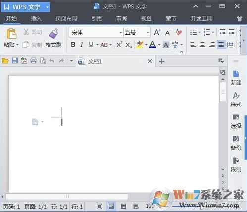 WPS office 2019完整免费版下载(WPS2019官方免费下载)