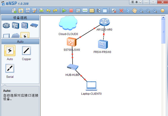 华为ensp模拟器 V1.3.00.200T官方版下载(eNSP下载)