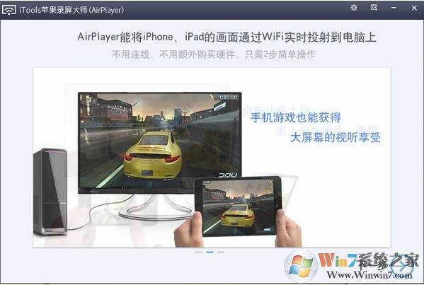 苹果录屏大师Airplayer(手机投屏) v2019官方版下载