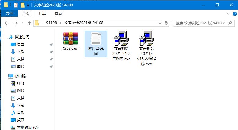 文泰刻绘2021完美破解版下载(文泰刻绘2021版正式
