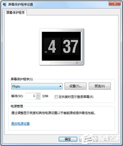 Fliqlo数字时钟 v1.5.1官方最新版下载(Fliqlo下载)