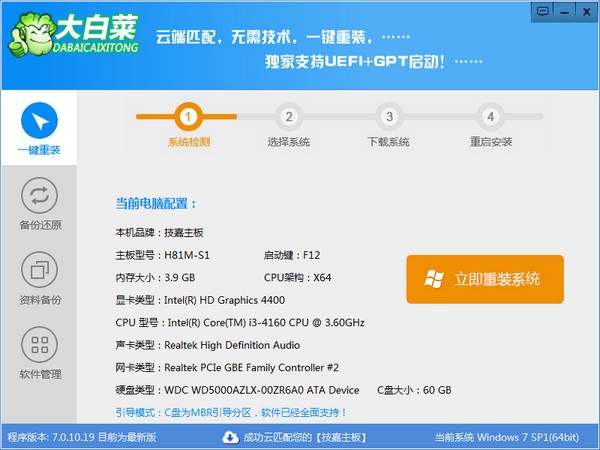 2009.25官方版下载(大白菜U盘启动工具)(大白菜超级U盘启动制作工具 V6.0)