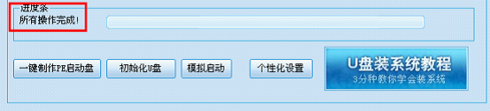 好用u盘启动盘制作工具